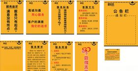 韵达速度科室牌