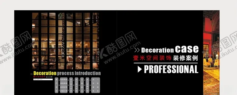 编号：63332705130750324058【酷图网】源文件下载-装修封面