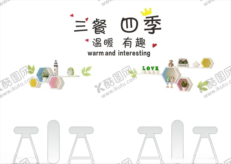 编号：77687302102255231739【酷图网】源文件下载-休息区墙体广告