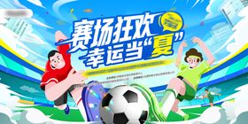 体卫融合助力运动健康背景板