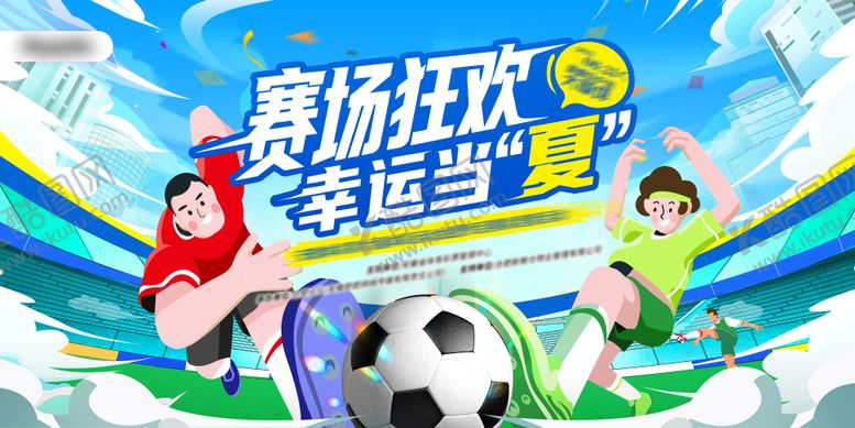 编号：71996008071727394697【酷图网】源文件下载-运动背景板