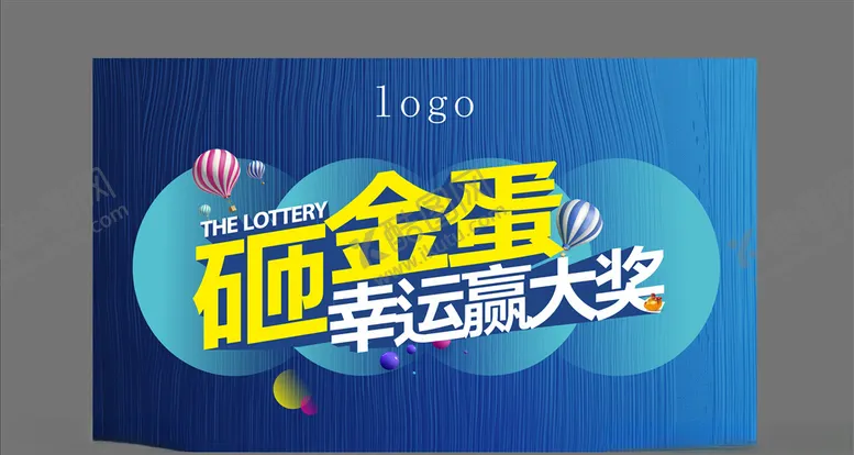编号：66544306290956423577【酷图网】源文件下载-砸金蛋活动