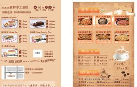 蛋糕披萨价格宣传单页