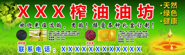 编号：11552711031618047278【酷图网】源文件下载-小榨油门头