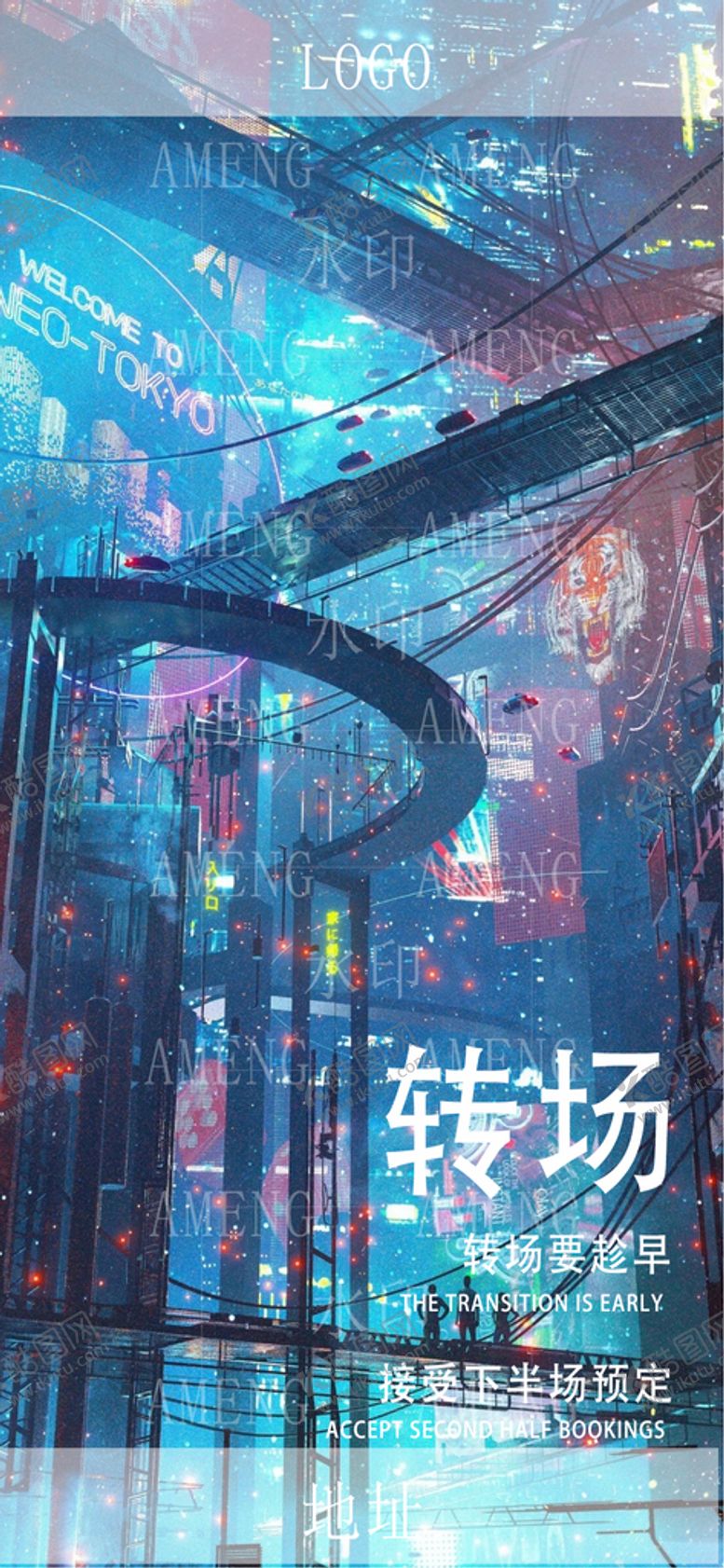 编号：48653009160141573204【酷图网】源文件下载-酒吧转场海报