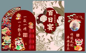 百日宴龙年宝宝