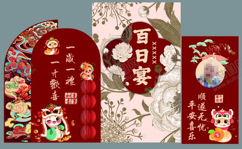 编号：88330404042108408631【酷图网】源文件下载-百日宴龙年宝宝