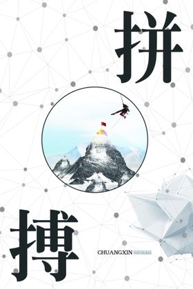 企业励志标语 公司文化 语录 