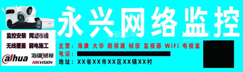 编号：48796302142104257857【酷图网】源文件下载-网络监控