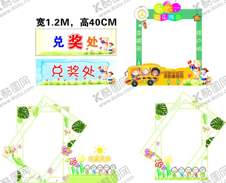 编号：95075001241349086274【酷图网】源文件下载-合影区