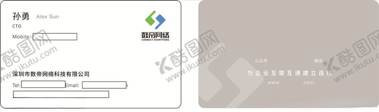 编号：47892904080405471319【酷图网】源文件下载-网络名片