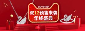 编号：97345109250555449523【酷图网】源文件下载-手表首饰活动轮播banner