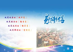 感谢信