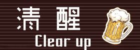 酒门头