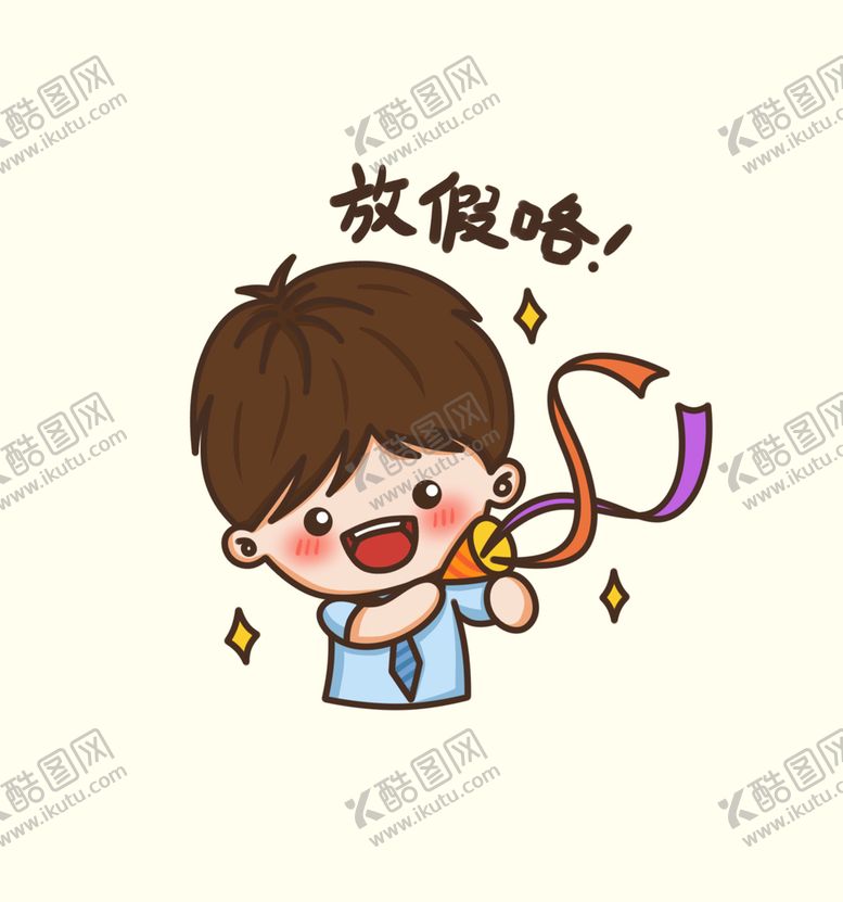编号：42068011121744015110【酷图网】源文件下载-小男孩