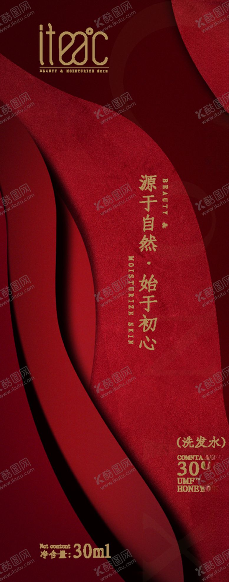 编号：54440909290815448234【酷图网】源文件下载-洗发水