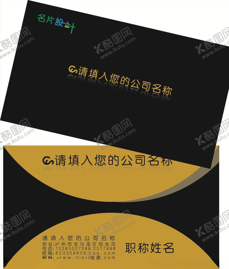 编号：50303707090949477092【酷图网】源文件下载-名片卡片