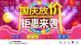 蛋糕店国庆节放价了