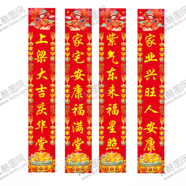 编号：77652901151358404847【酷图网】源文件下载-上梁
