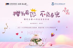 萌宝生日会