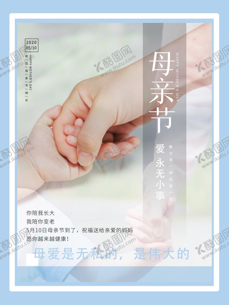 编号：76465206171759476851【酷图网】源文件下载-母亲节