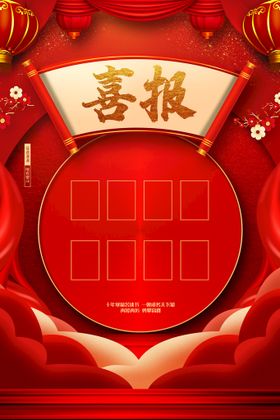 编号：64028309230425450195【酷图网】源文件下载-金榜题名毕业季活动宣传海报素材