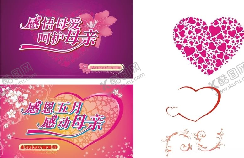 编号：18461707121151347237【酷图网】源文件下载-母亲节海报