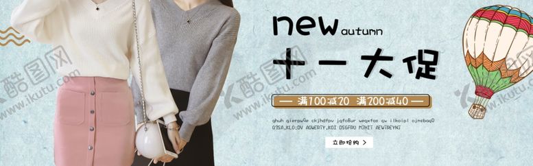 编号：89456509191811006729【酷图网】源文件下载-双十一大促