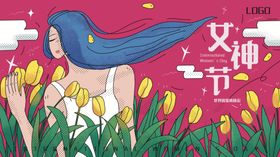 妇女节促销38海报