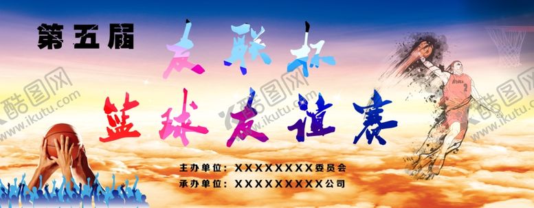 编号：29288402221415598135【酷图网】源文件下载-篮球海报