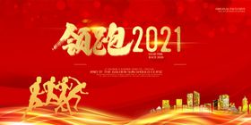 年会背景终盛典中总结2021