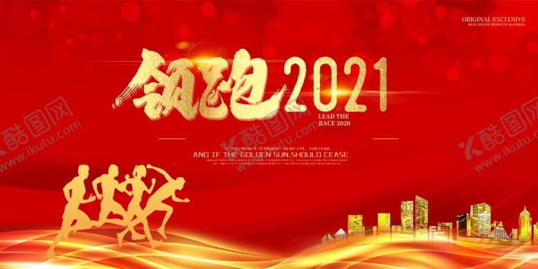 编号：93908305032119107488【酷图网】源文件下载-年会背景