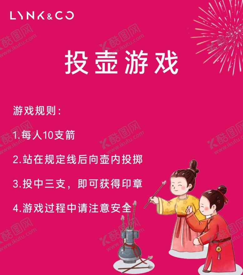编号：65671902240521577193【酷图网】源文件下载-游戏展板