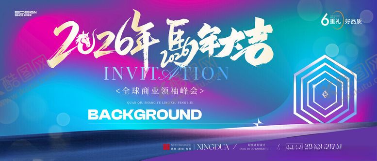 编号：78920711202107388568【酷图网】源文件下载-2024年龙年活动背景图