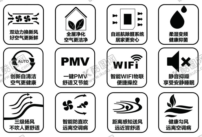 编号：88101309280039135587【酷图网】源文件下载-空调功能小标