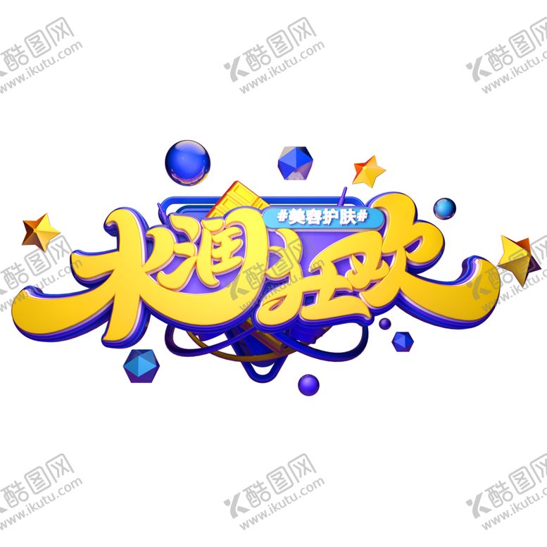 编号：72748207042208317504【酷图网】源文件下载-618促销