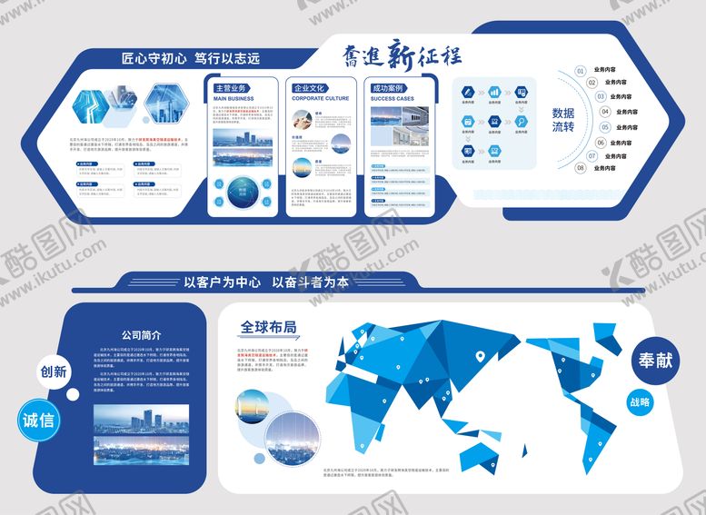 编号：34290504221530115718【酷图网】源文件下载-企业文化墙