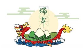 瑞午节粽子龙船