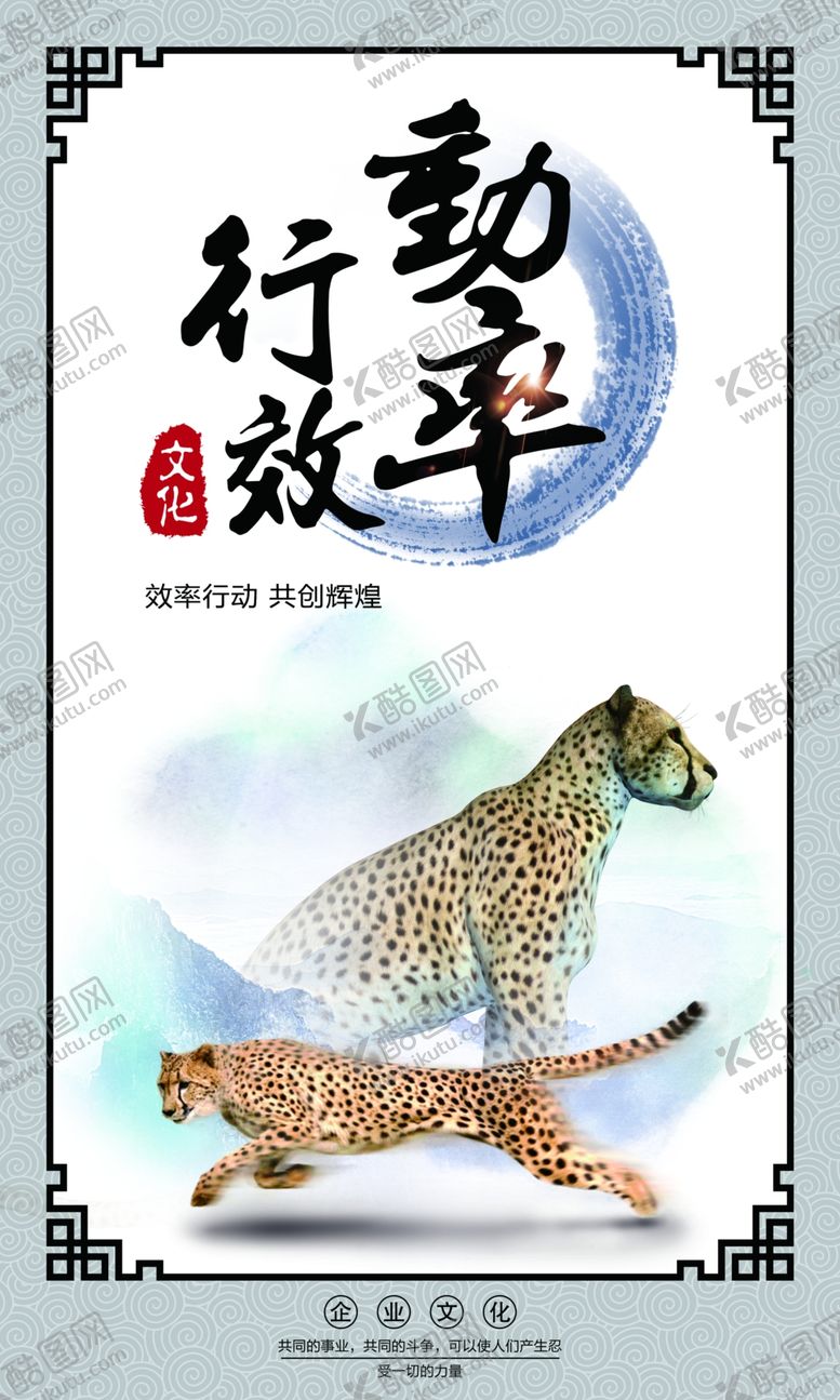 编号：57402510240012179656【酷图网】源文件下载-行动效率