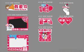 七夕活动举牌