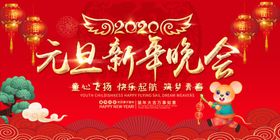 幼儿园元旦晚会背景