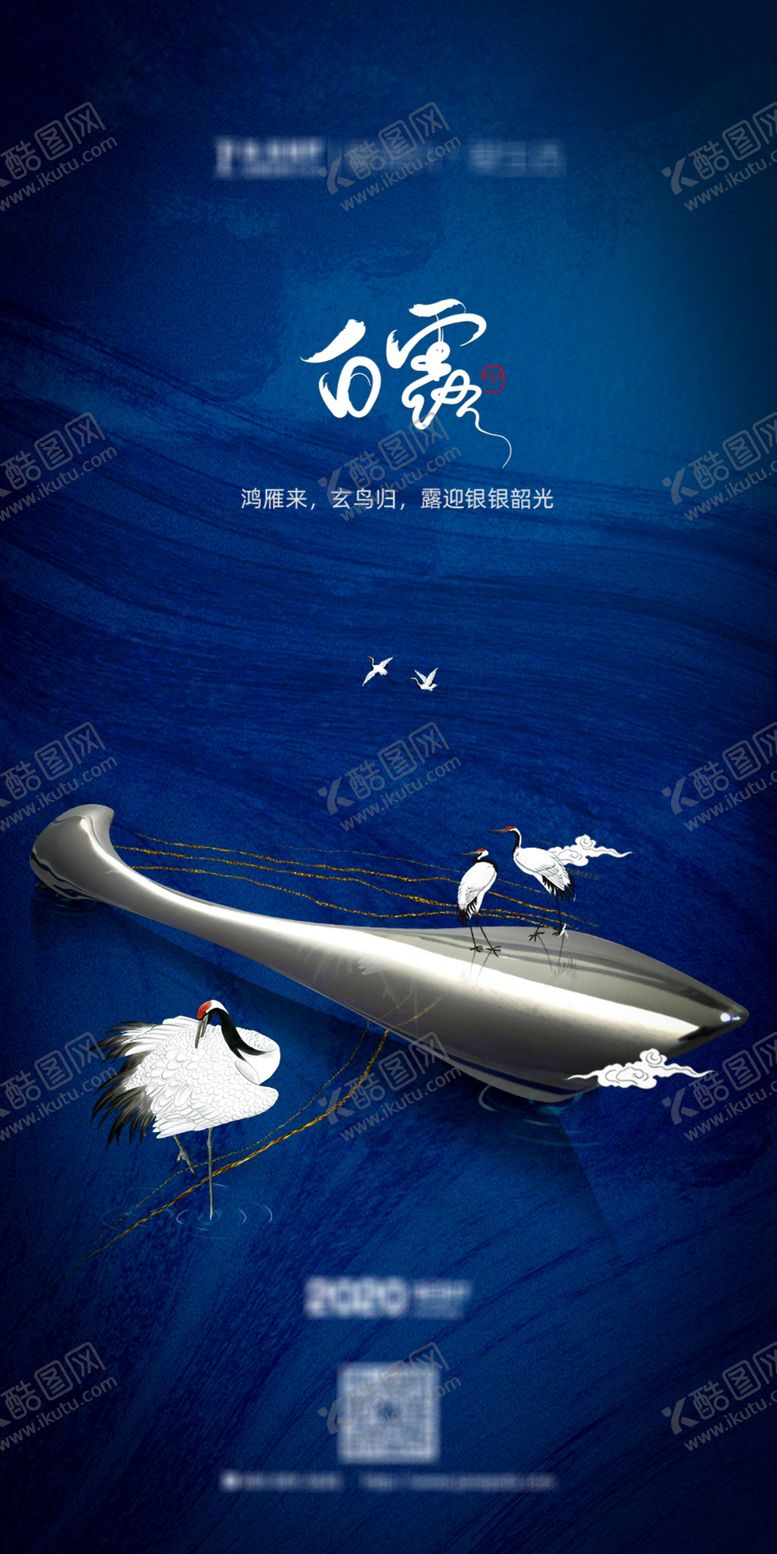 编号：11132707132325075565【酷图网】源文件下载-白露