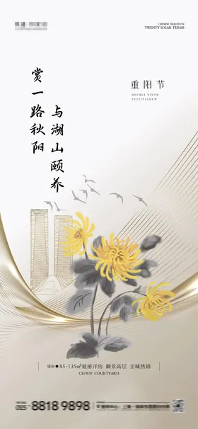 重阳节图片