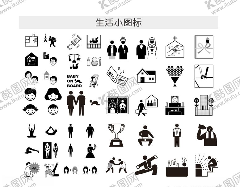 编号：25485310151457342599【酷图网】源文件下载-生活小图标