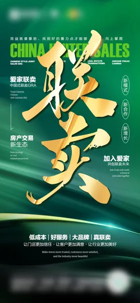 好房通地产名片