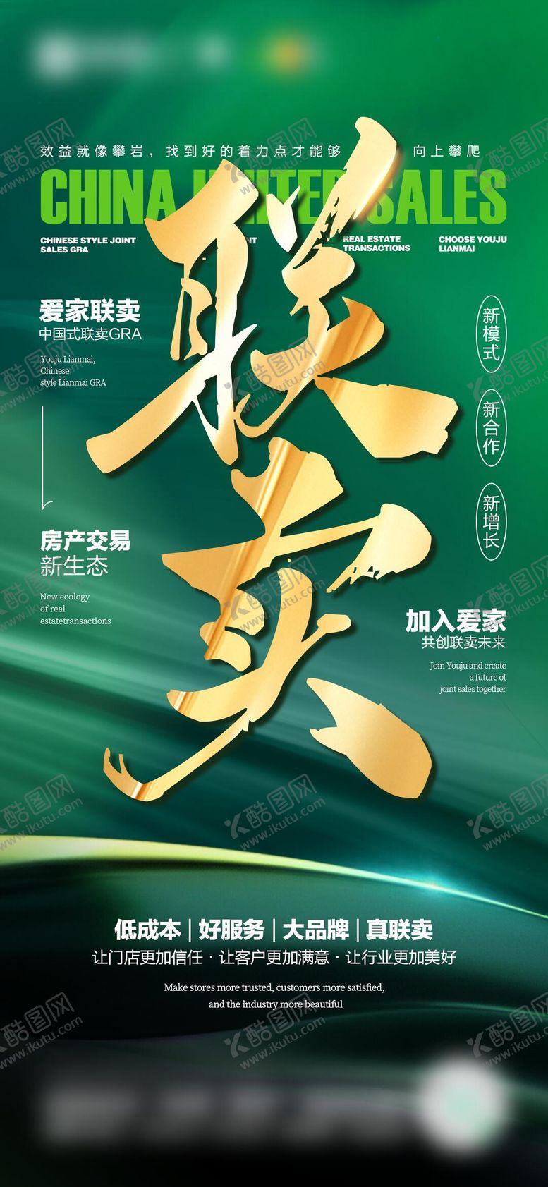 编号：23913211041934319805【酷图网】源文件下载-热销地产好房