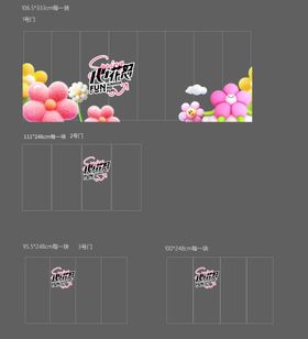 商业春季玻璃贴