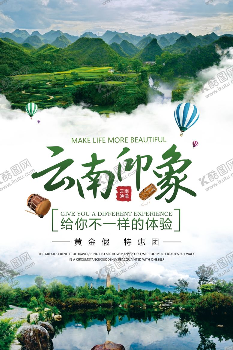 编号：50375407131505468280【酷图网】源文件下载-云南