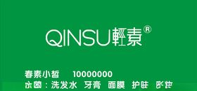 经素化妆品