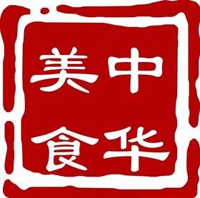 中华美食标志-06